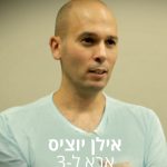 אילן-יוציס