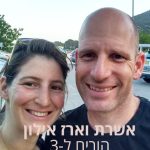 אשרת-וארז-אילון