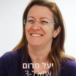 יעל-מרום