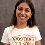 רעות-פסקל