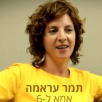 תמר-עראמה